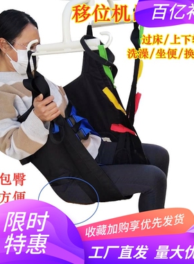 家用卧床老人中风瘫痪专用移位机吊兜吊带配件偏瘫移动护理用品
