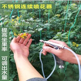 西瓜对花神器授粉喷壶枪受粉专用喷头大樱桃西红柿黄瓜果树点花