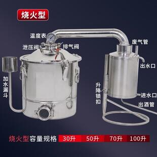 酿酒设备全套白酒酿酒设备全套大型酒厂烤酒设备蒸酒器柴火炉商用