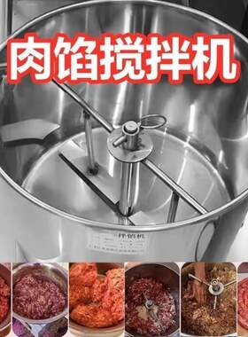 搅拌肉上劲鱼圆搅拌机做肉丸子的