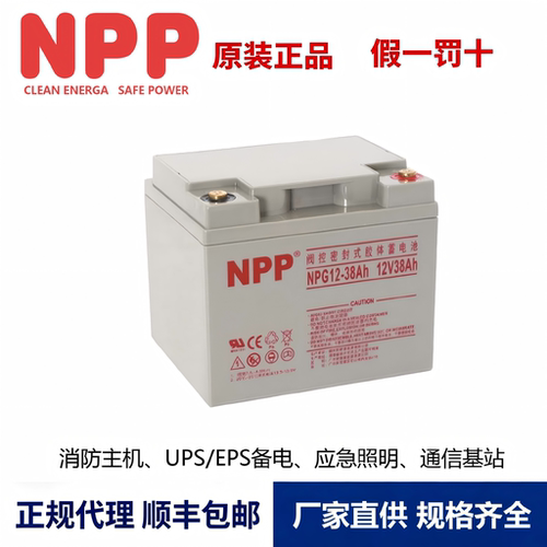 NPP耐普蓄电池消防主机直流屏UPS