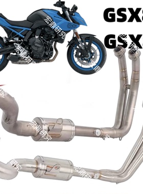 铃木GSX8S 8R不锈钢前段 GSX-8R/S钛合金前段排气管改装侧排