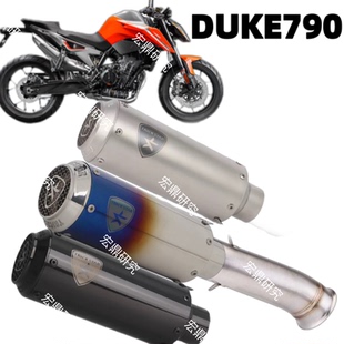 KTM 790DUKE 排气管中尾段改装梦幻星烧蓝消音排气