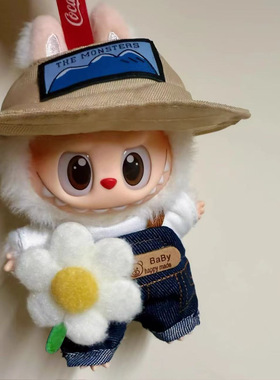 现货17cm拉布布衣服春野背带裤帽套装一代3代labubu娃衣