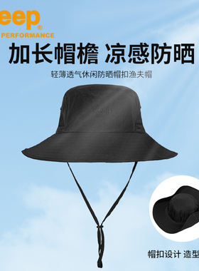Jeepoutdoor吉普大帽檐渔夫帽防水防晒遮阳帽男女户外钓鱼防雨帽