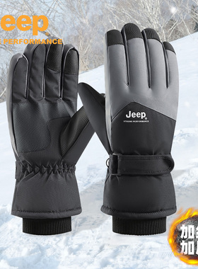 Jeepoutdoor吉普东北保暖防寒手套男秋冬季防水骑行手套女加绒摩