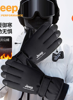 Jeepoutdoor【火山绒】吉普户外防寒手套男可触屏冬季手套加绒保
