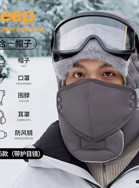 Jeepoutdoor吉普户外秋冬防寒不冻耳雷锋帽男女防风兔毛帽子多功
