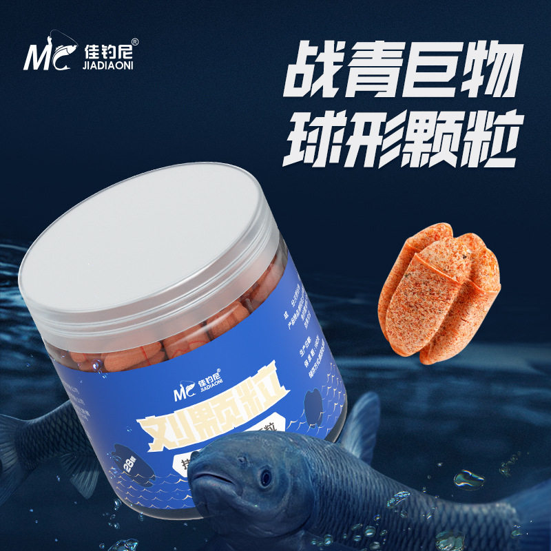 佳钓尼刘颗粒皮筋黑坑巨物球形挂活饵/谷麦饵等饵料
