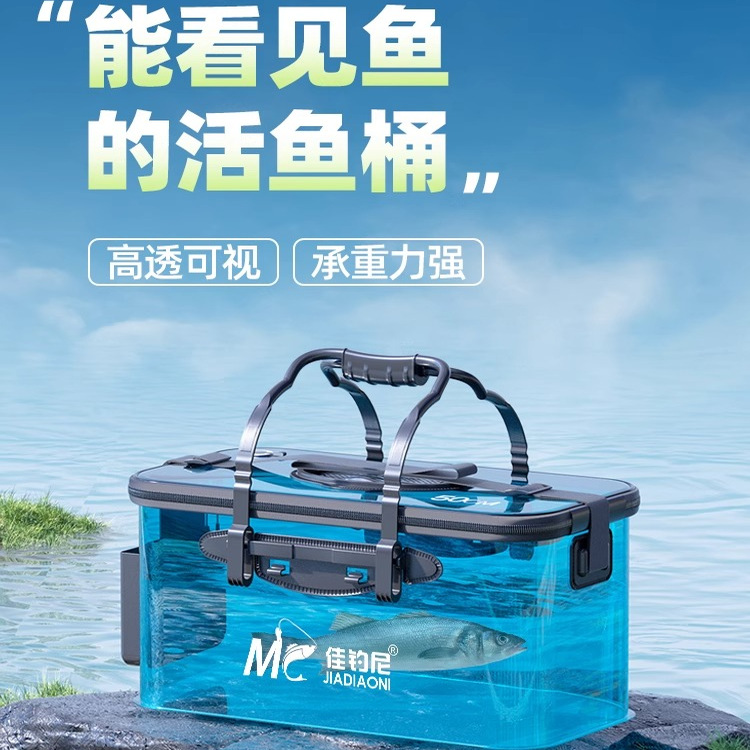 佳钓尼活鱼桶加厚装鱼箱一体可折叠鱼护桶硬壳野钓专用钓鱼水桶