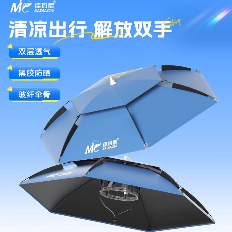 佳钓尼新款伞帽头戴式雨伞头戴式雨伞双层太阳伞帽子钓鱼头顶帽子