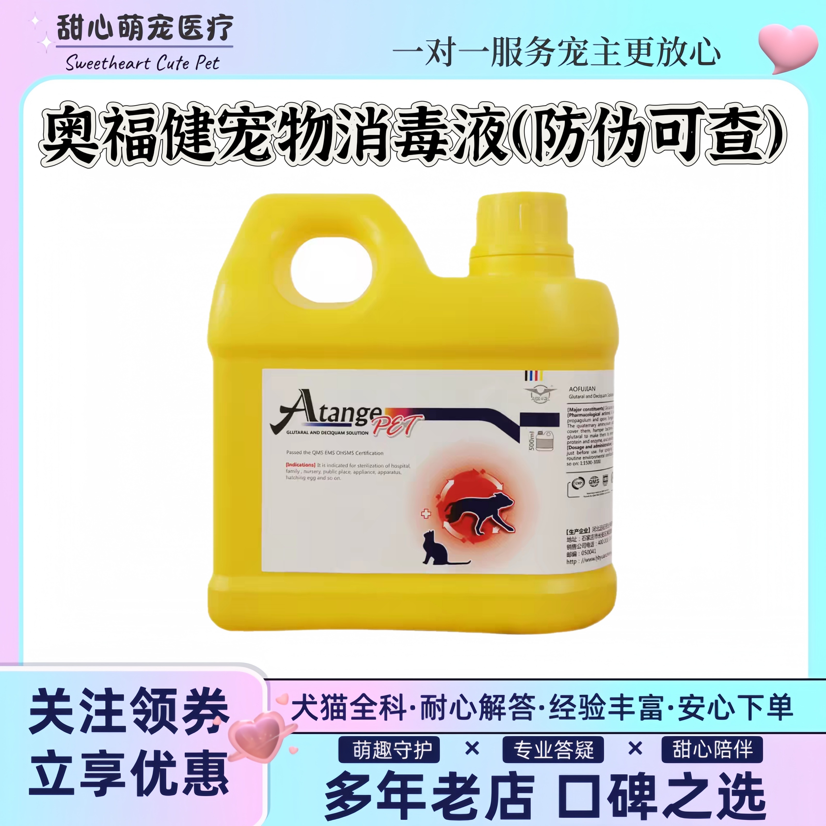除臭剂去尿味真菌细菌消毒水