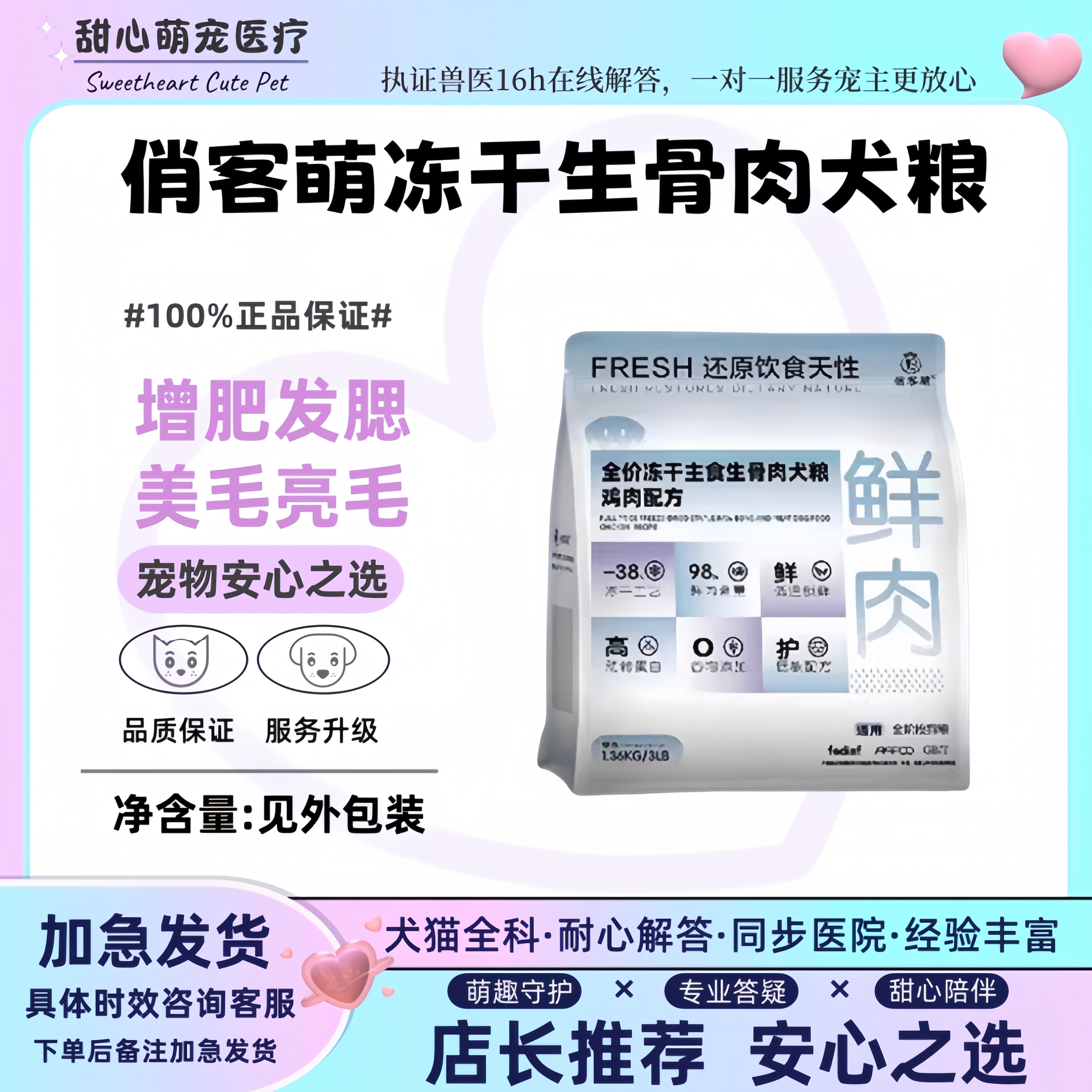 俏客萌冻干生骨肉犬粮鸡肉配方烘焙狗粮泰迪比熊全阶段营养增肥