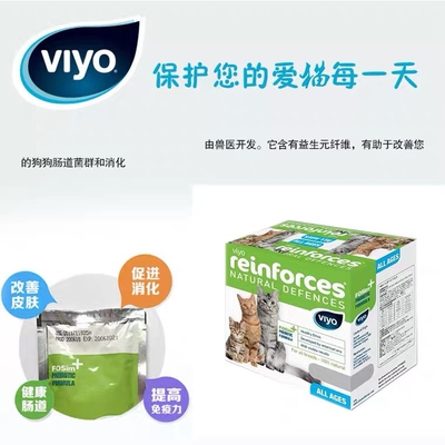 viyo唯优营养液猫咪补充剂小猫用产后术后修复幼猫提高机体
