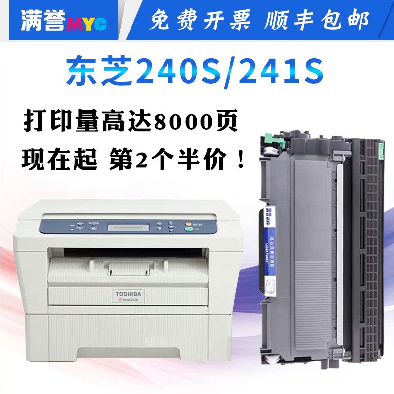 适东芝e-STUDIO 240s粉盒dp-2400打印机碳粉241s墨盒T2400硒鼓架T|ruв категории офисное оборудование/расходные материалы/соответствующие услуги, тонер - картридж расходных материалов класса, селеновый барабан/пороховница - от Buy2taobao.com для оказания профессиональной услуги покупки агента Taobao