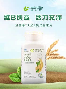 安利纽崔莱天然维生素b族多种复合维生素VB片300片成人补充B2B12