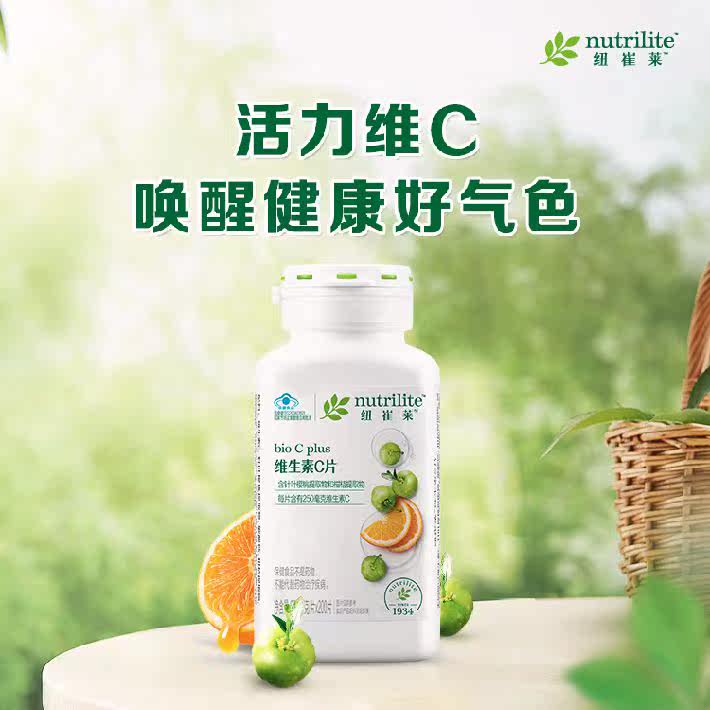 安利维生素c提高成人免疫力安利