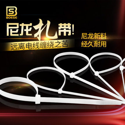 国标自锁式尼龙扎带3x80-8x500杂带卡扣强力超长索带步步紧白黑色