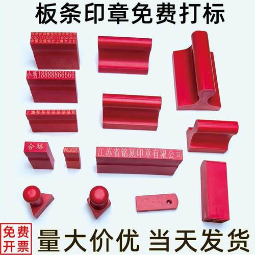 长方形姓名印章私人制作定制印章