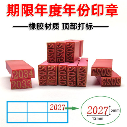 档案盒脊归档章保管期限年度年份印章年月日数字定制橡胶印章