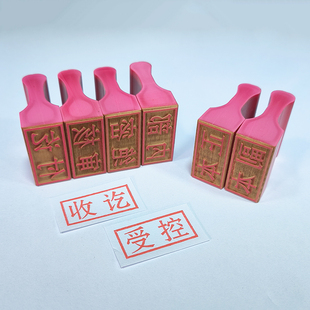 刻章标书骑缝印章正本副本章附件章受控章密封作废印章印审核定制