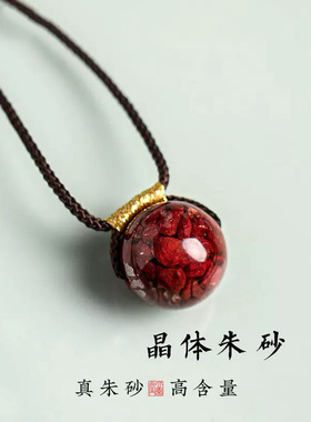 满星光天然朱砂原石晶体吊坠项链编织锁骨链项链紫金砂吊坠