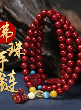 满星高含量朱砂原创九眼天珠梅花手串女士手链情侣天然礼品