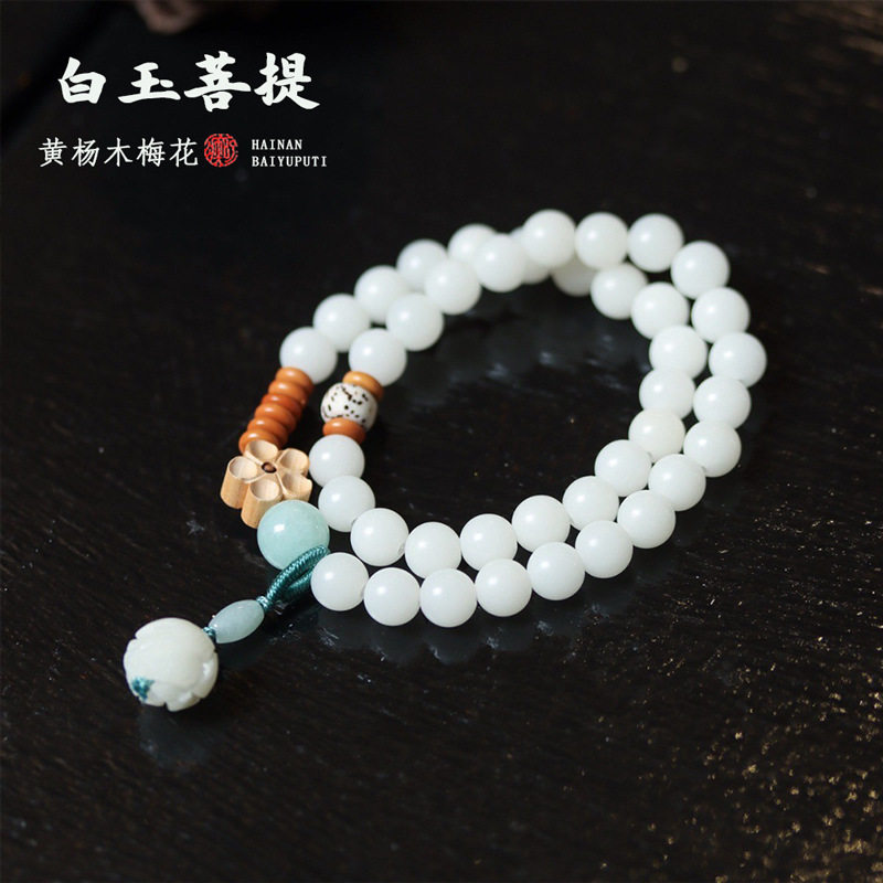 海南天然羊脂白玉菩提根子DIY佛珠项链