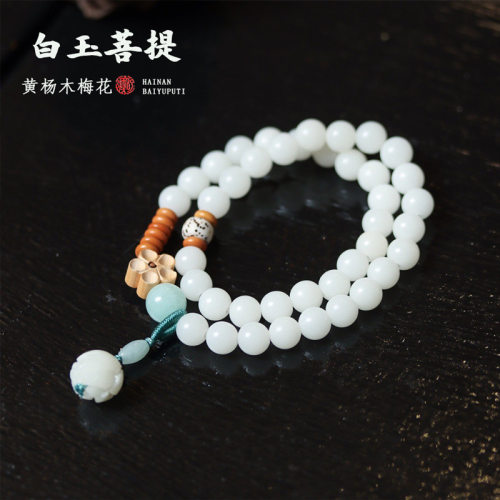 海南天然羊脂白玉菩提根子DIY手持链念佛珠串长款挂吊坠毛衣项链