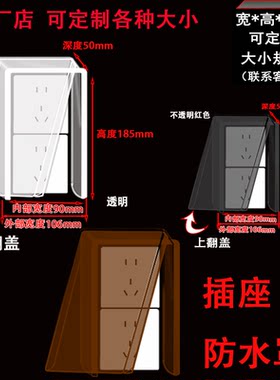 茶色自粘贴式86型防溅盒