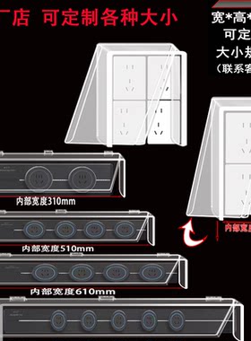 茶色自粘贴式86型防溅盒