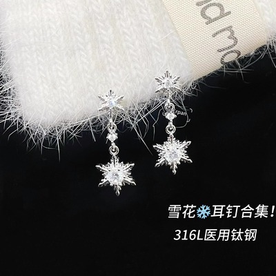 爆闪锆石吊坠雪花耳钉医用钛钢耳骨钉秋冬季高级氛围感耳环耳饰女