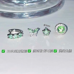 薄荷绿蝴蝶耳钉爆闪圆钻锆石耳蜗钉养耳洞免摘耳骨钉高级感耳环女