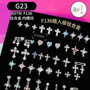 F136医用钛合金耳骨钉内螺纹0.9牙爆闪十字架耳蜗钉养耳洞耳钉女