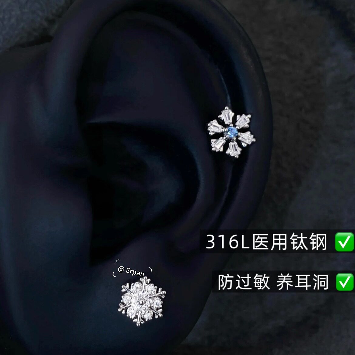秋冬季氛围感雪花耳骨钉医用钛钢养耳洞免摘耳蜗钉爆闪锆石耳钉女