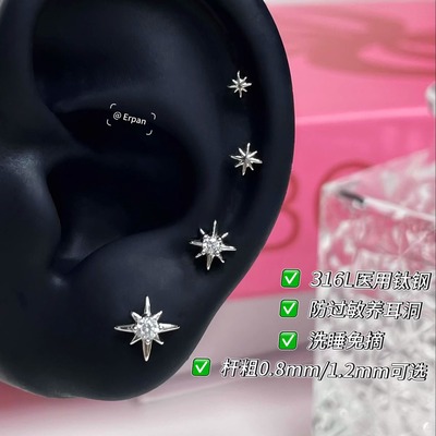 银色芒星医用钛钢耳骨钉养耳洞防过敏免摘耳蜗钉百搭高级感耳钉女