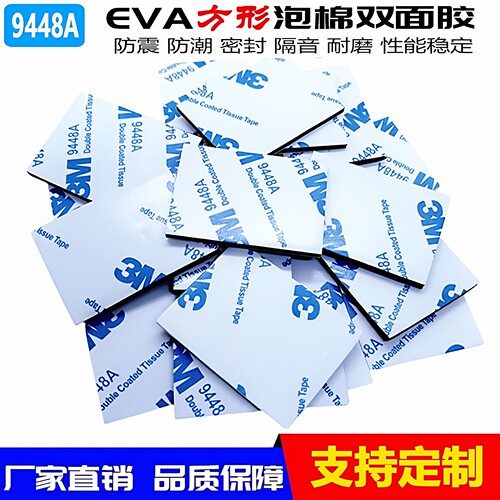 强力双面胶高粘度耐高温摆件粘贴