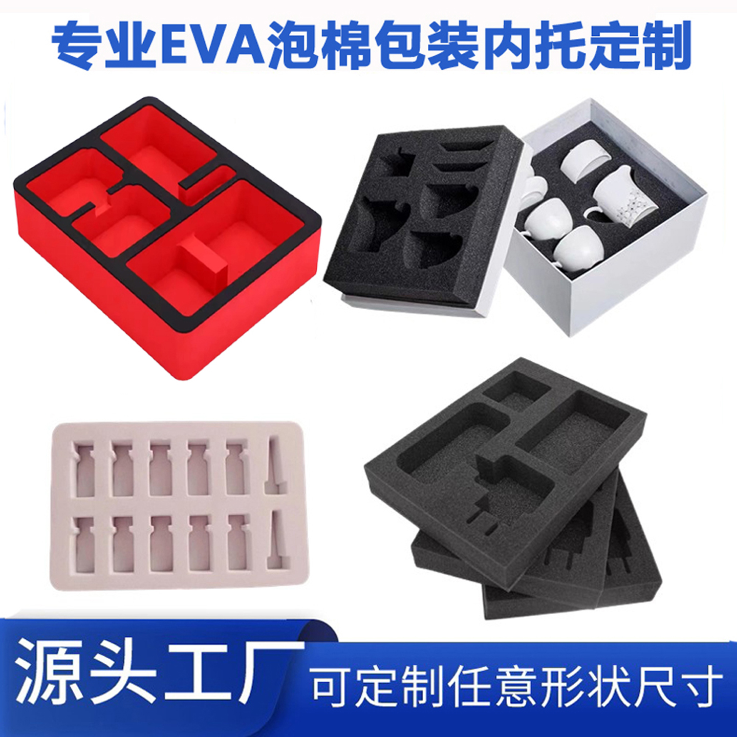 黑白环保EVA内衬工具箱内托定制