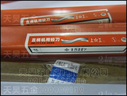 高速钢不锈钢高精度机用铰刀绞刀