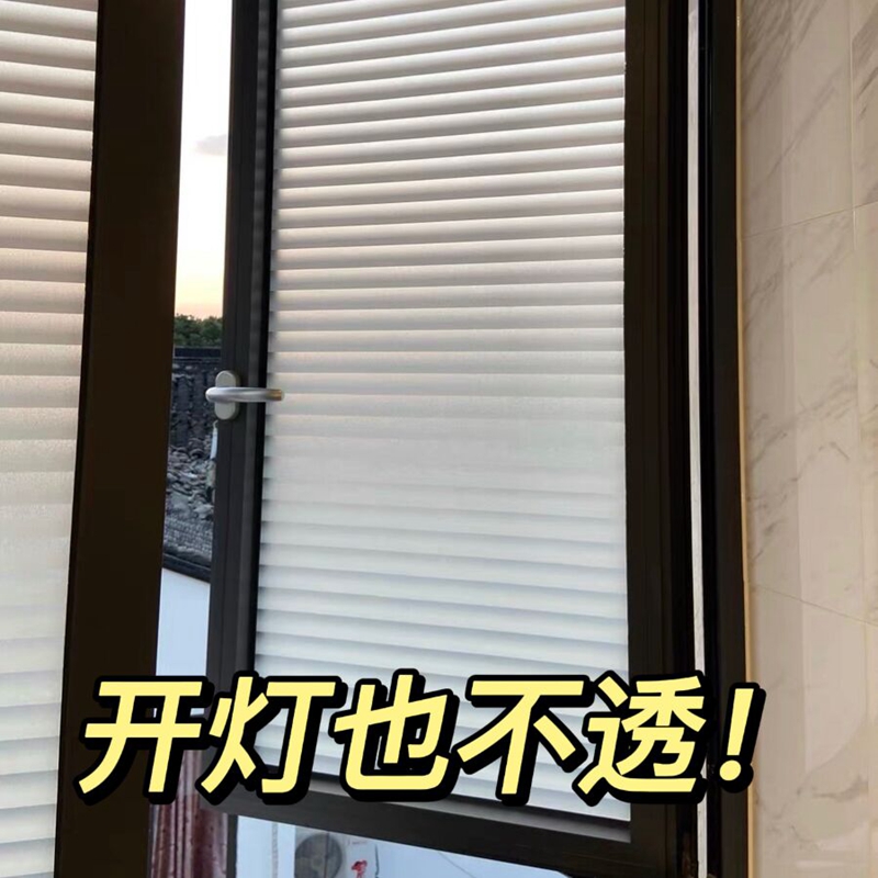 高端百叶卫生间防窥贴纸