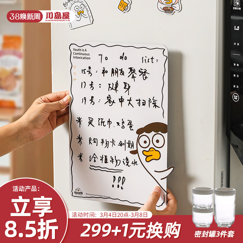 索乐特冰箱贴留言板可爱个性创意