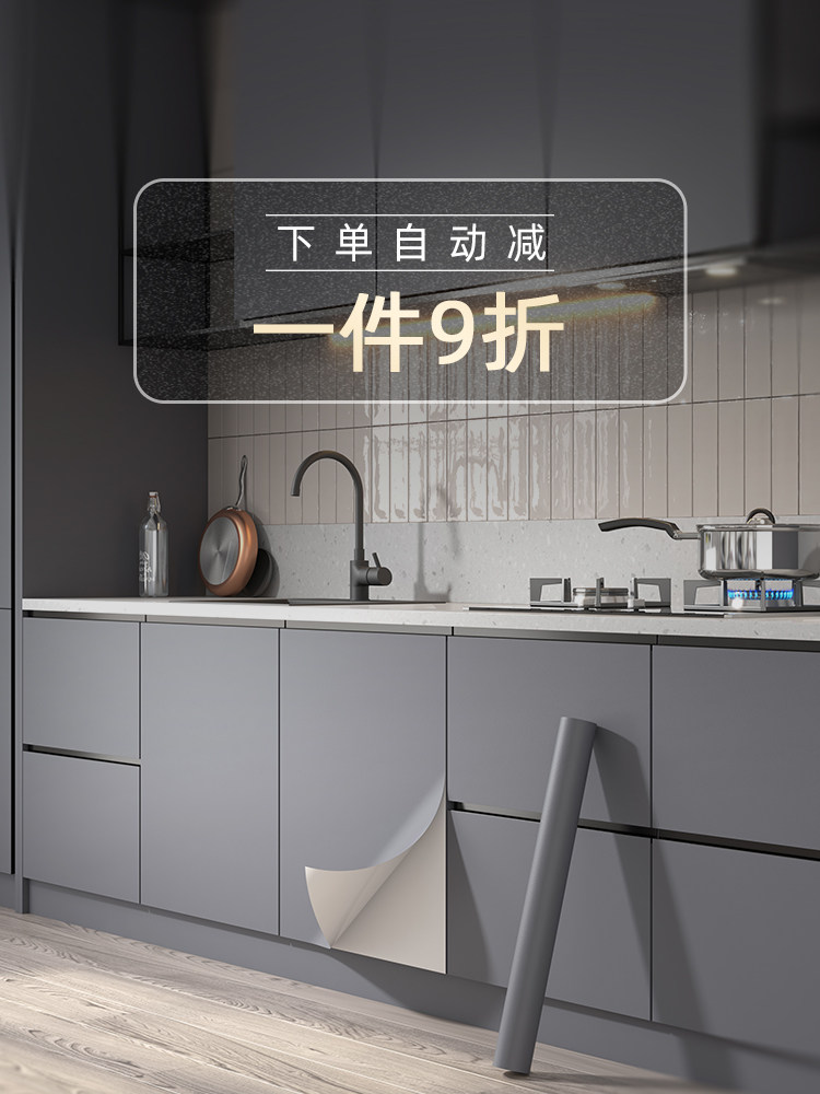 橱柜贴纸柜门防水防油自粘厨房柜子装饰翻新家具防潮深灰改色贴膜,家居饰品,家具贴,淘宝优惠券,粉丝福利购,淘宝优惠卷