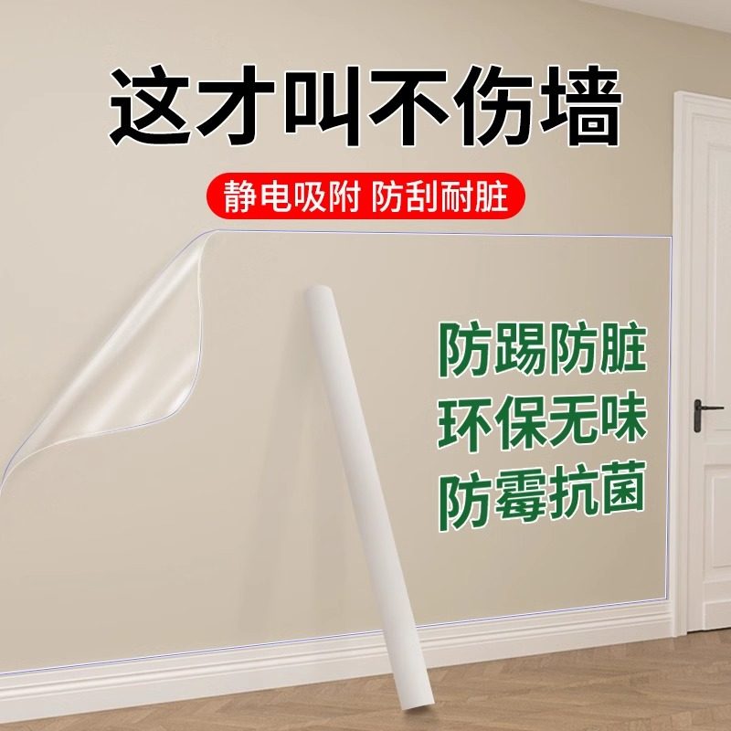 索乐特墙面pvc静电不伤白墙墙贴