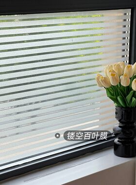 仿百叶窗户玻璃贴纸防走光防窥透光不透明厨房阳台办公室静电贴膜