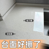 热销王炸保护膜 厨房台面保护膜石英石大理石灶台 台面好擦多了