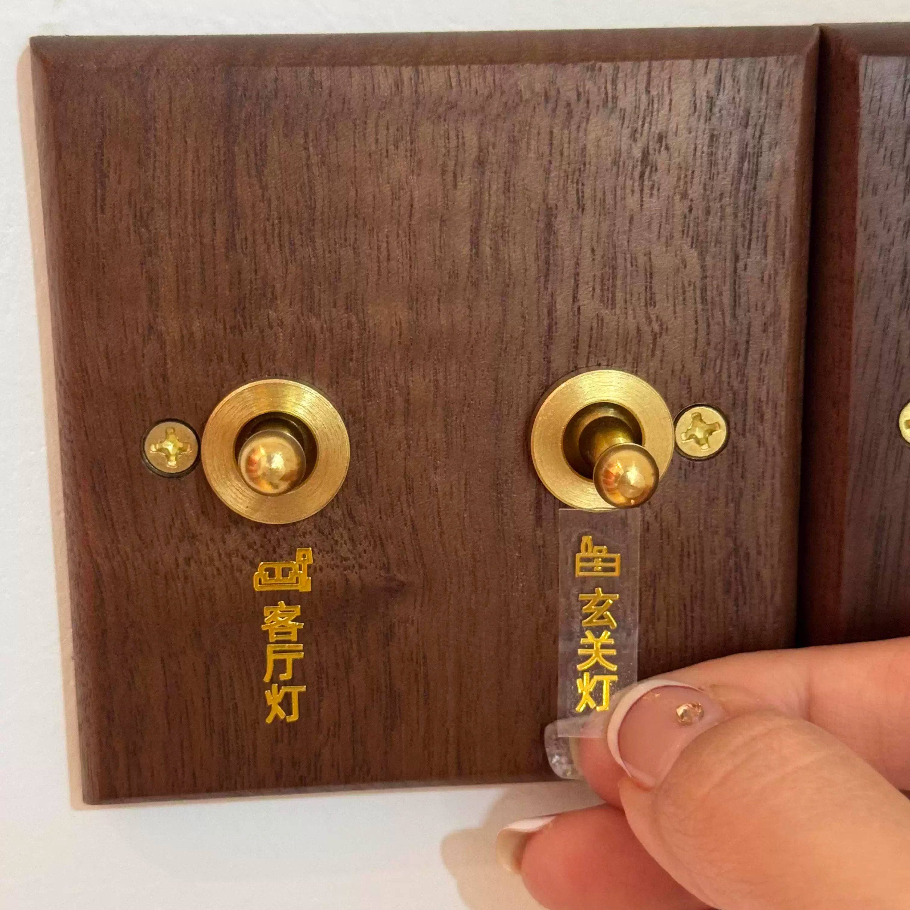 灯开关标识贴纸家用标签面板电箱插座装饰贴纸2025新款高级感图片