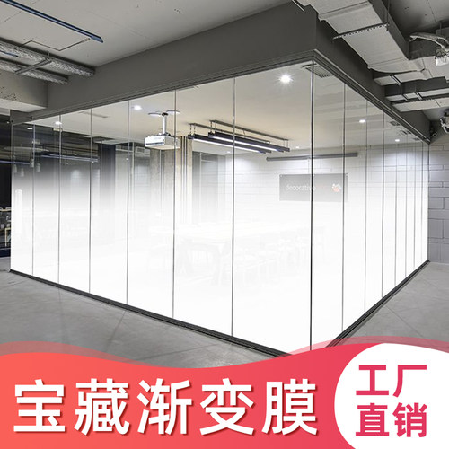 大优惠当天渐变办公室隔断贴膜