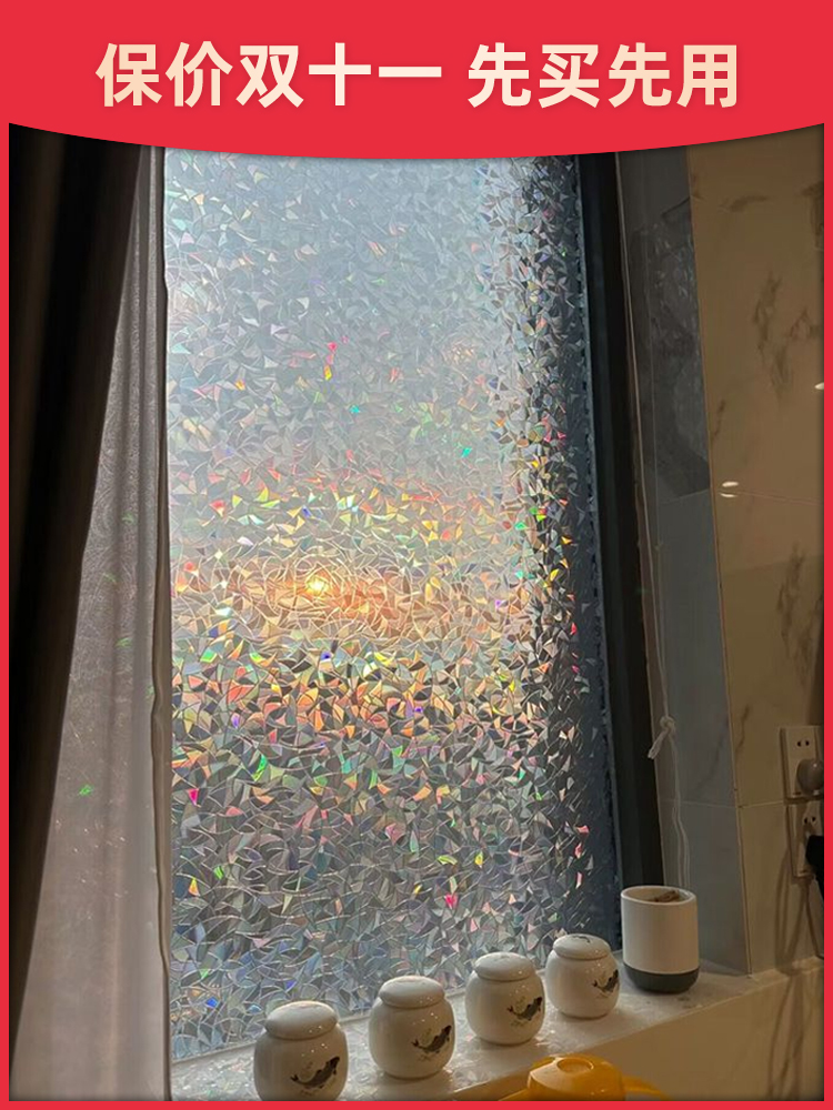 神仙彩虹膜！网红厨房窗户玻璃贴纸防窥窗纸透光不透明磨砂玻璃膜