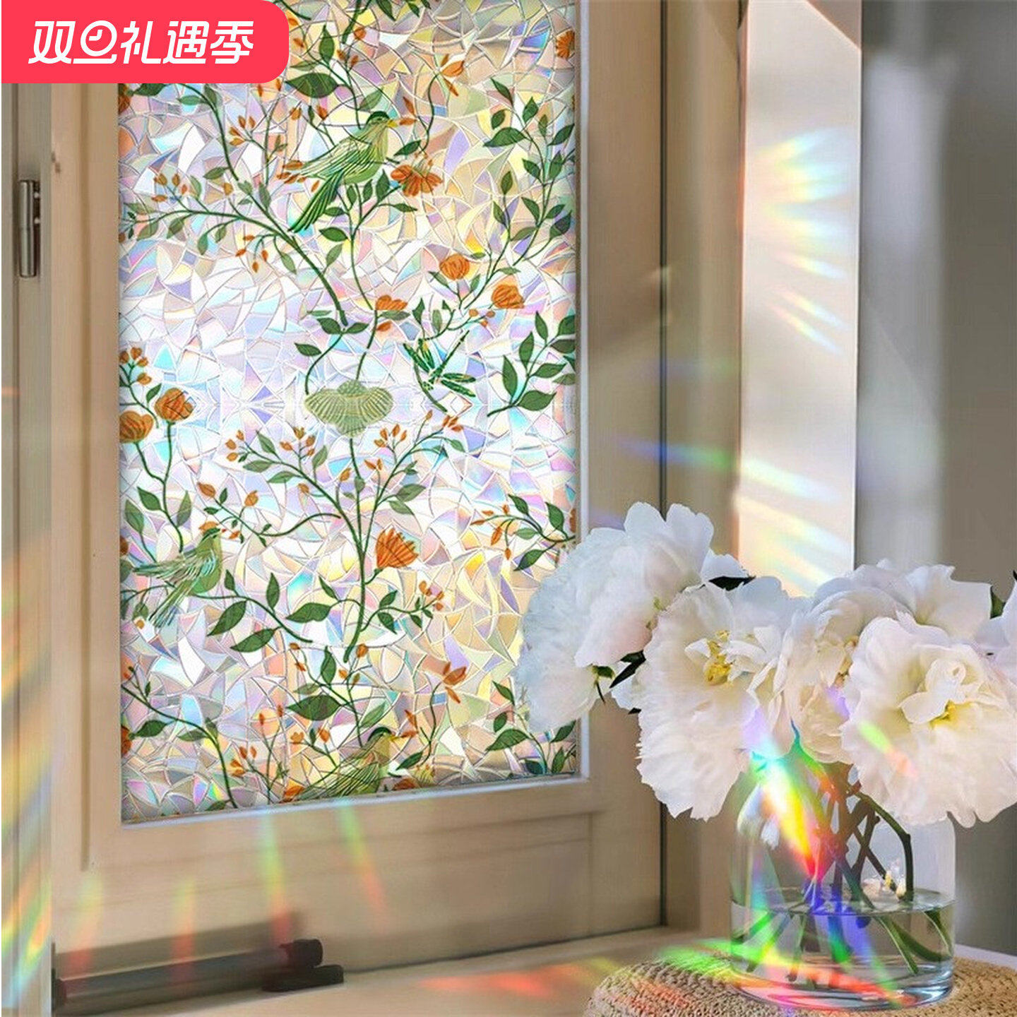 新型法式彩虹光影花卉贴膜镭射静电贴免胶高端玻璃门贴纸装饰贴画