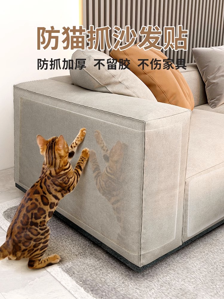 索乐特保护贴耐刮透明